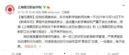 爆料震旦老师视频的博主,揭秘教育行业惊人内幕